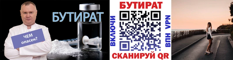 Бутират бутандиол  Североуральск 