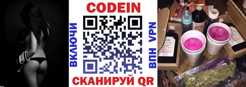 даркнет сайт  Североуральск  Кодеиновый сироп Lean напиток Lean (лин) 